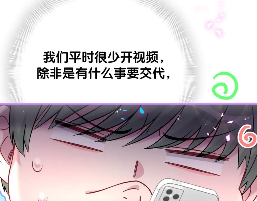 第328话视线放在哪里比较好……-哪里来的大宝贝-闻人鸟事多+无限作业+弥吉（第8张）