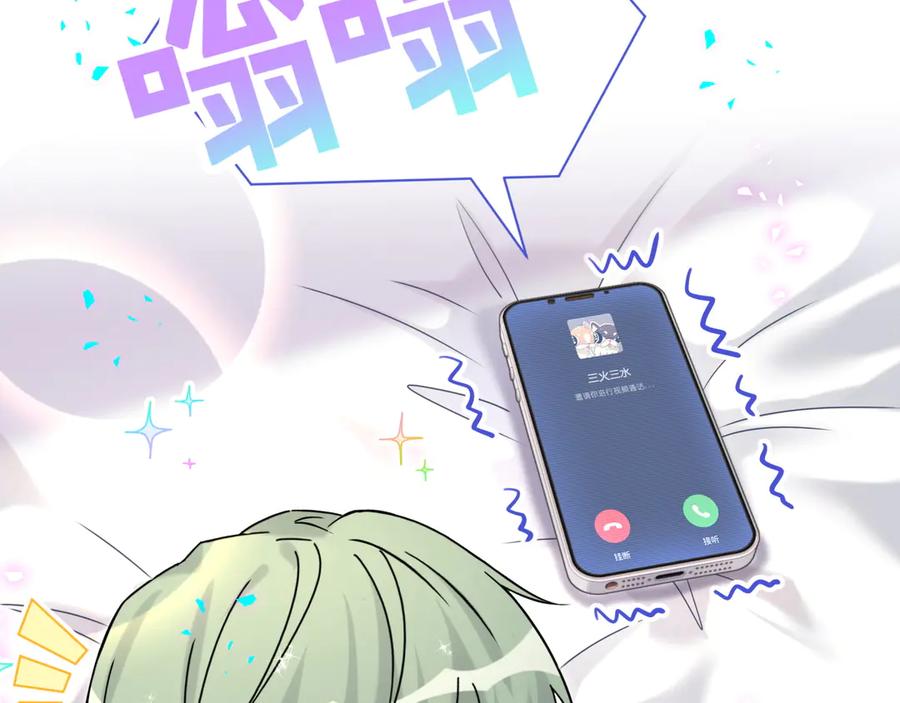 第328话视线放在哪里比较好……-哪里来的大宝贝-闻人鸟事多+无限作业+弥吉（第24张）