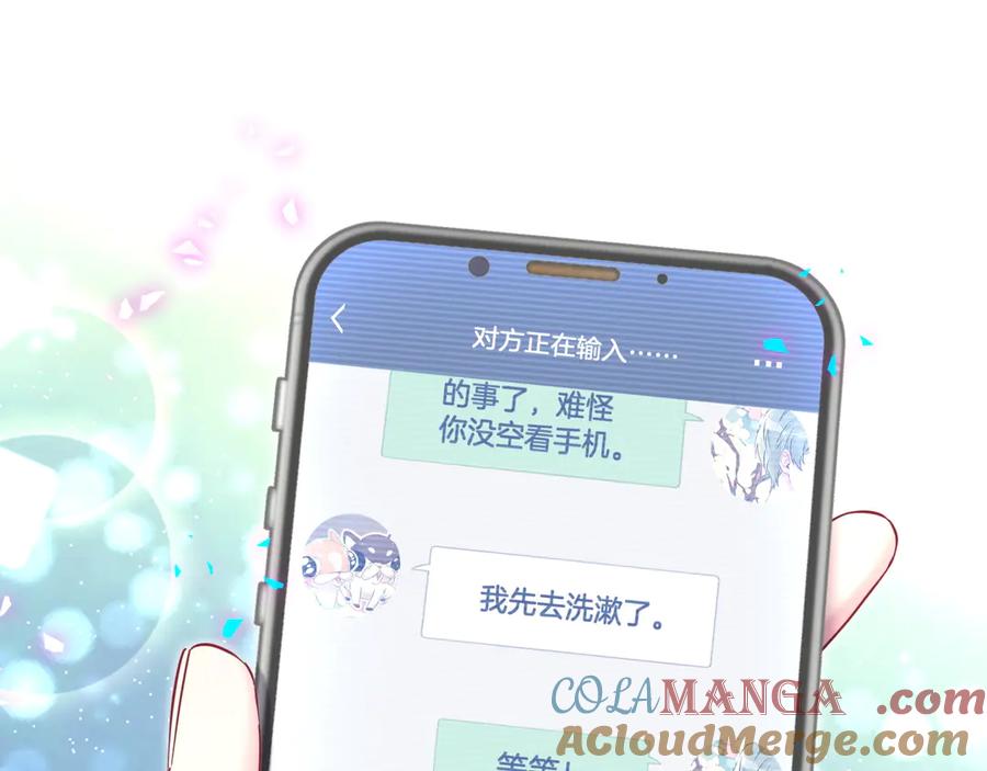 第328话视线放在哪里比较好……-哪里来的大宝贝-闻人鸟事多+无限作业+弥吉（第5张）