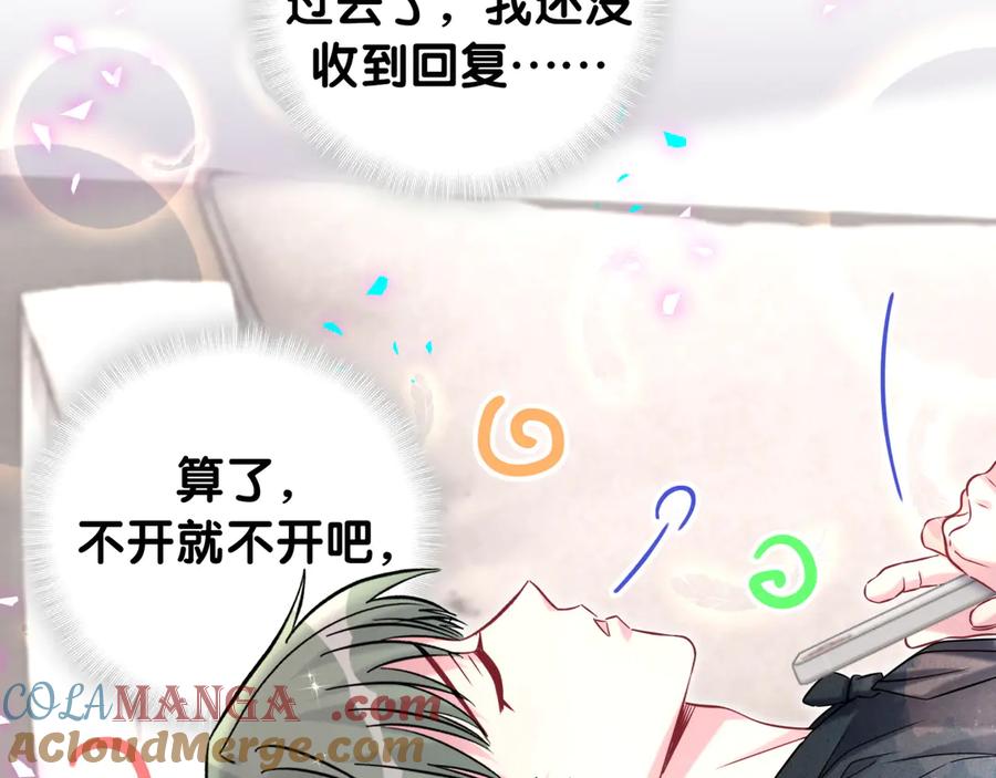第328话视线放在哪里比较好……-哪里来的大宝贝-闻人鸟事多+无限作业+弥吉（第17张）