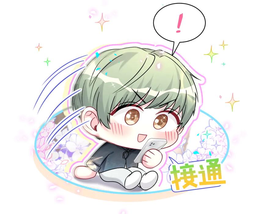 第328话视线放在哪里比较好……-哪里来的大宝贝-闻人鸟事多+无限作业+弥吉（第26张）