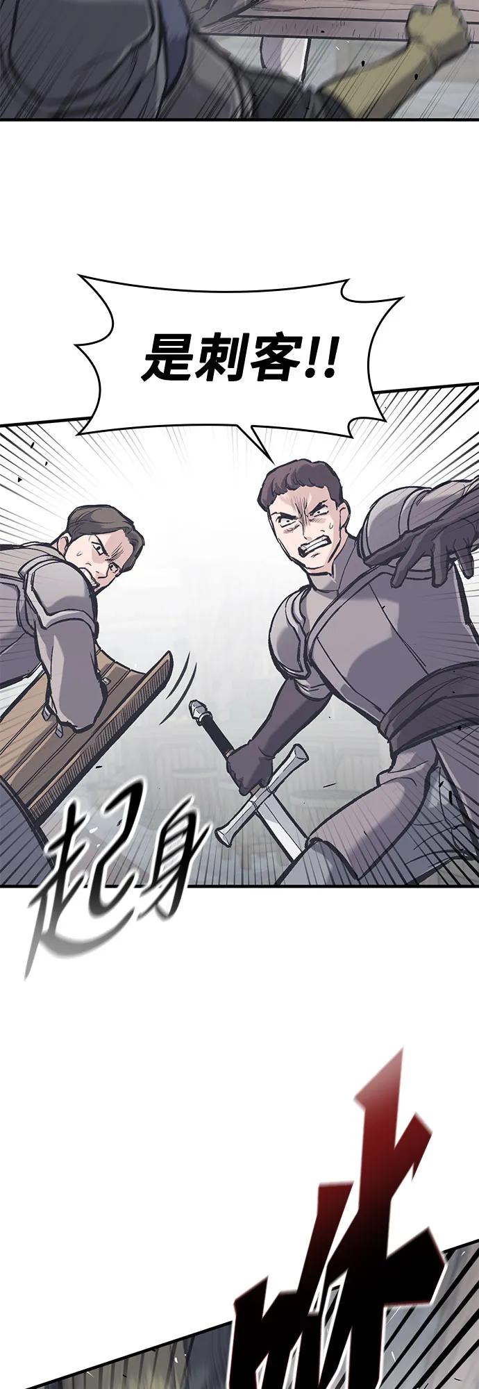 第35话-只活今天的轮回骑士-Lee hyunmin,IAN/Kanara（第20张）