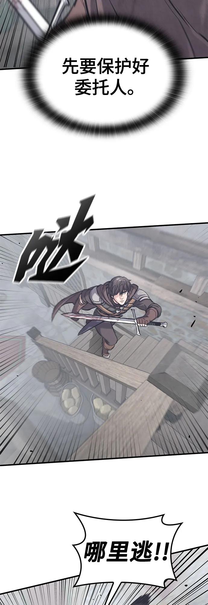 第35话-只活今天的轮回骑士-Lee hyunmin,IAN/Kanara（第23张）