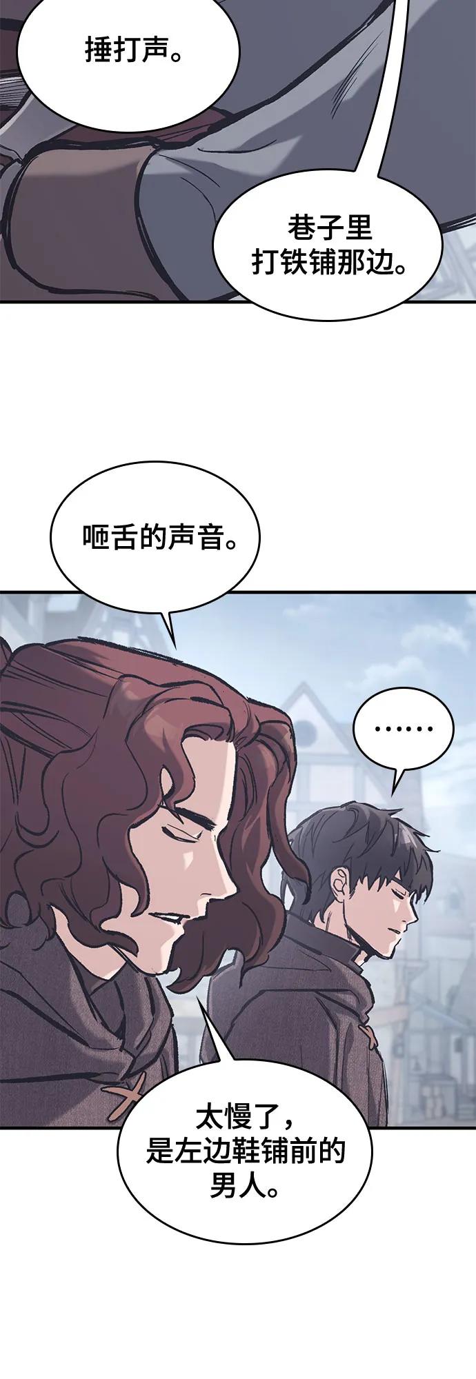 第35话-只活今天的轮回骑士-Lee hyunmin,IAN/Kanara（第11张）