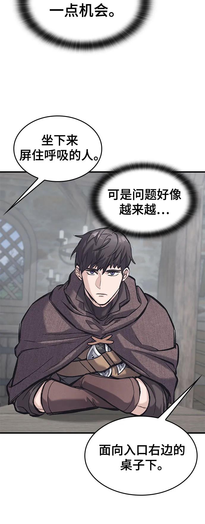 第35话-只活今天的轮回骑士-Lee hyunmin,IAN/Kanara（第15张）