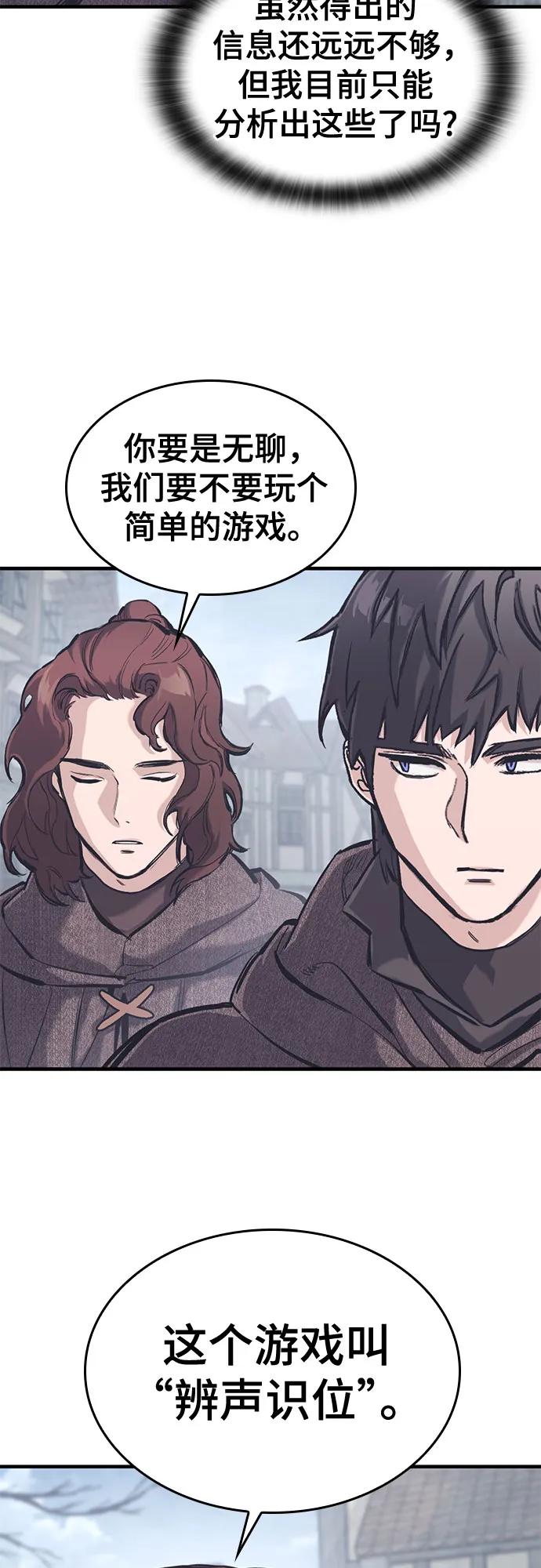 第35话-只活今天的轮回骑士-Lee hyunmin,IAN/Kanara（第9张）