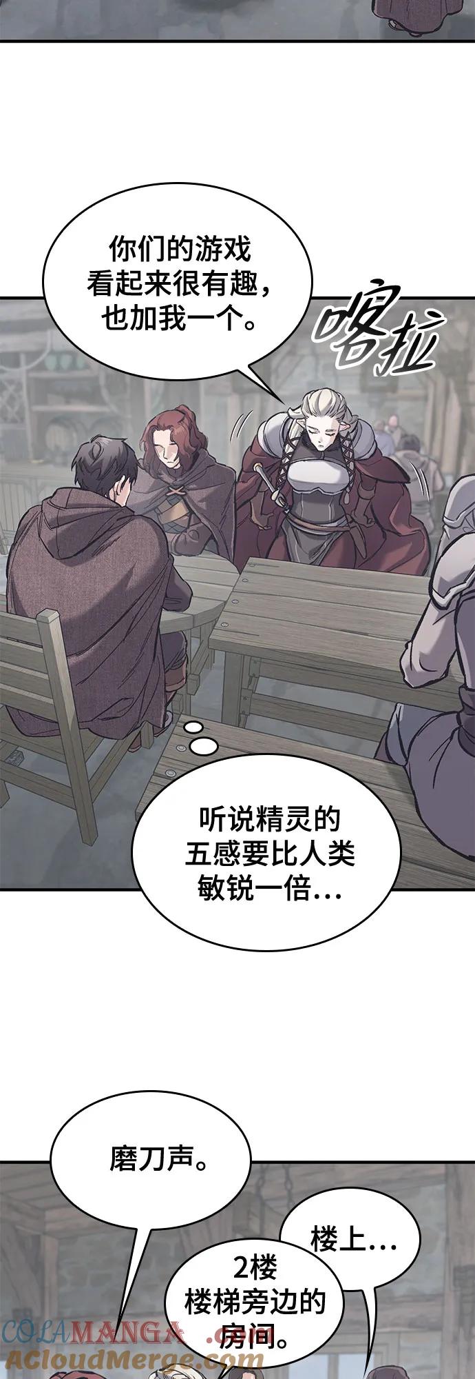 第35话-只活今天的轮回骑士-Lee hyunmin,IAN/Kanara（第13张）