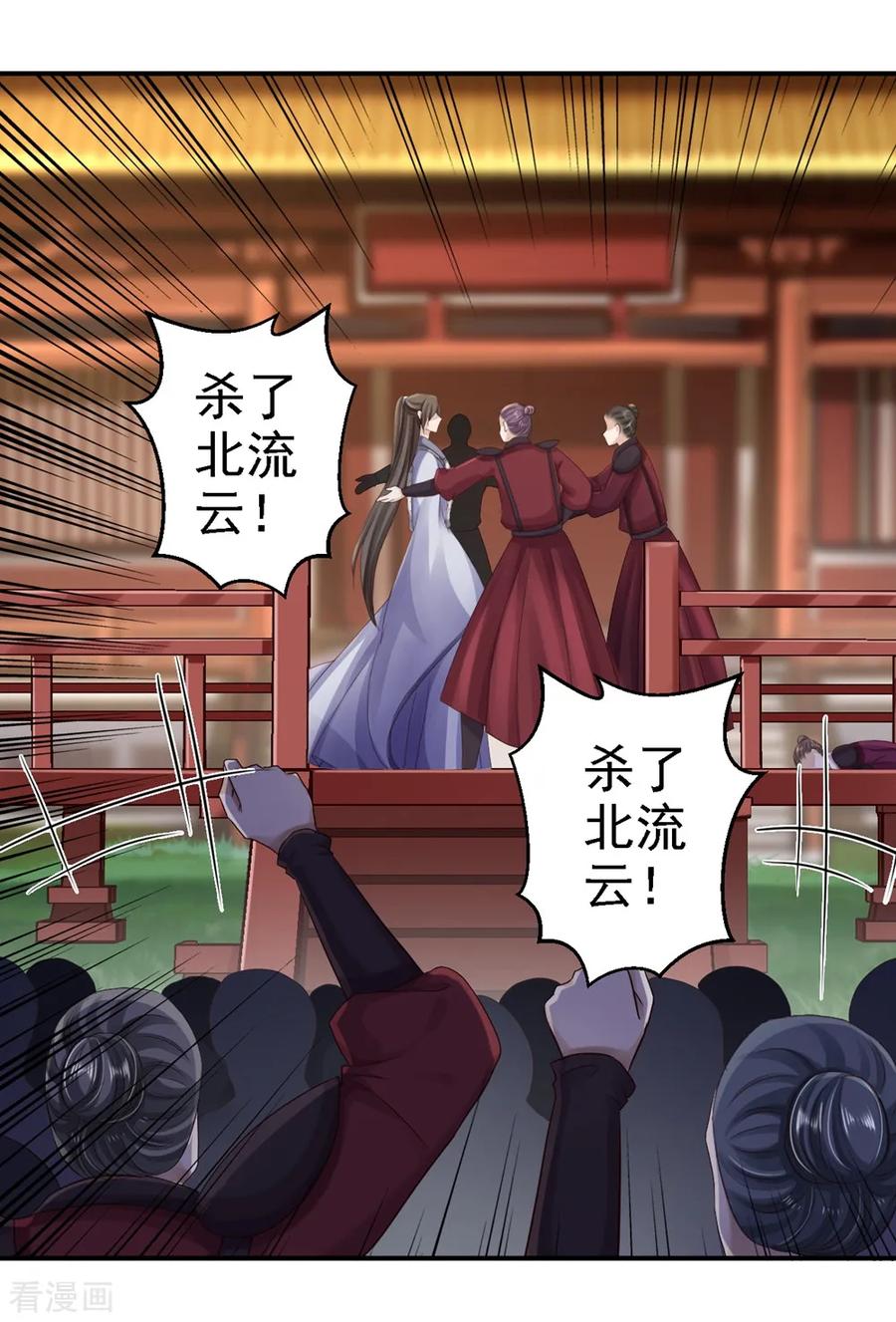 第34话阴谋败露-步步毒谋：血凰归来-二次元动漫 仟绘动漫（第2张）