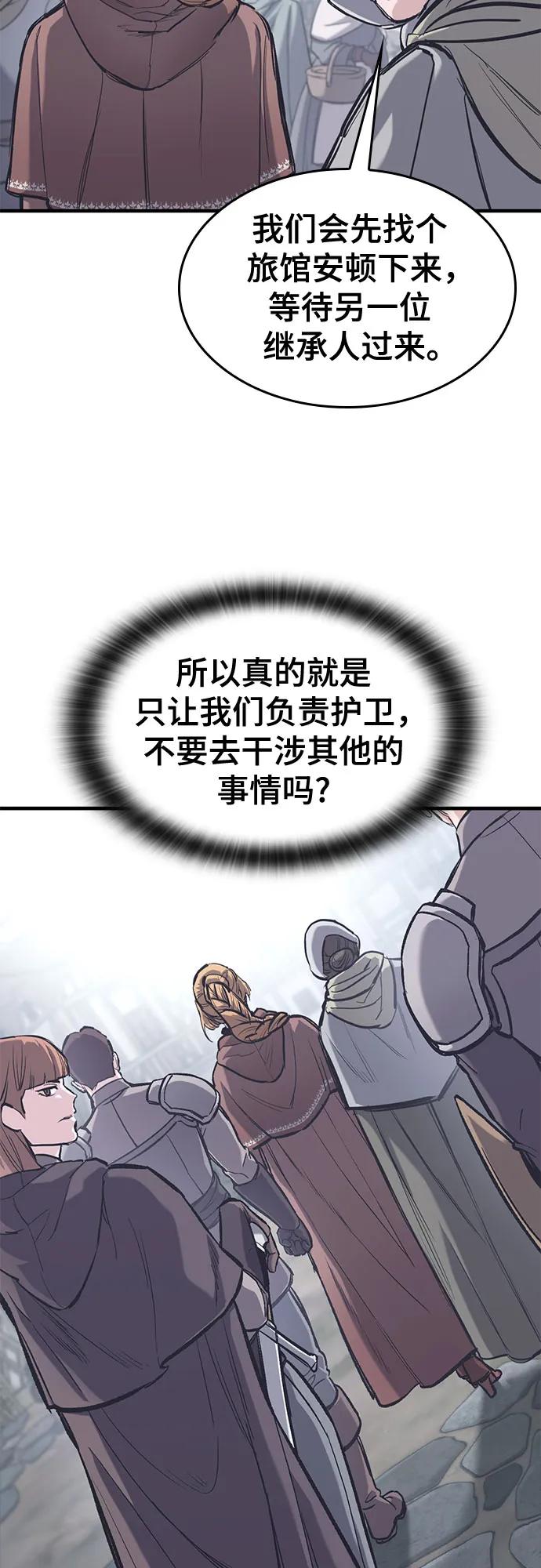 第35话-只活今天的轮回骑士-Lee hyunmin,IAN/Kanara（第5张）