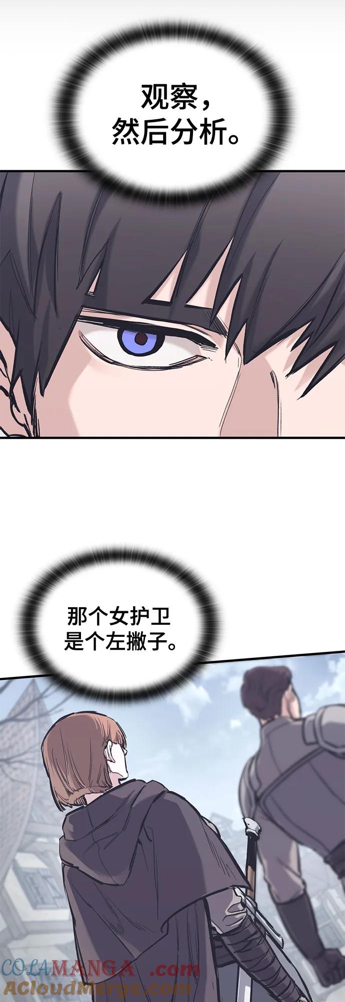 第35话-只活今天的轮回骑士-Lee hyunmin,IAN/Kanara（第7张）