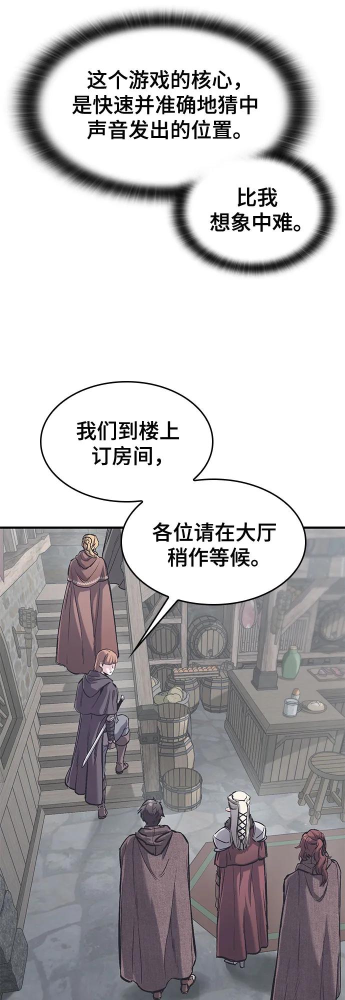 第35话-只活今天的轮回骑士-Lee hyunmin,IAN/Kanara（第12张）