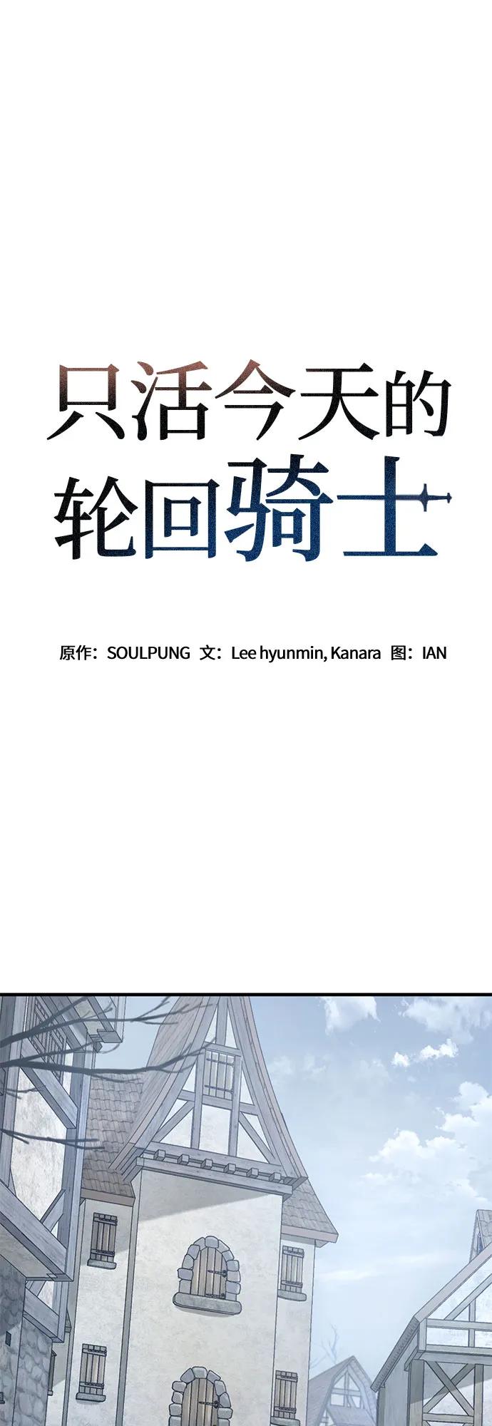 第35话-只活今天的轮回骑士-Lee hyunmin,IAN/Kanara（第2张）