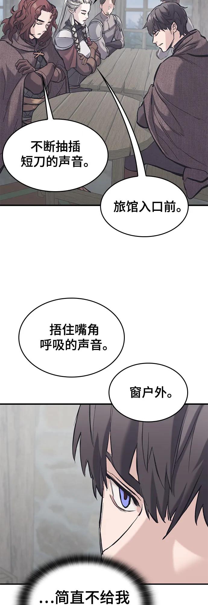 第35话-只活今天的轮回骑士-Lee hyunmin,IAN/Kanara（第14张）