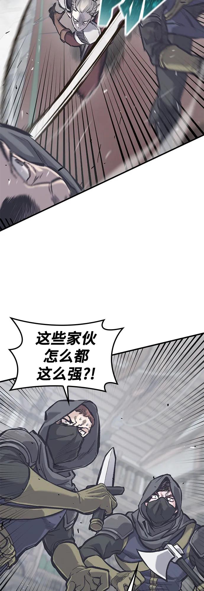 第35话-只活今天的轮回骑士-Lee hyunmin,IAN/Kanara（第26张）