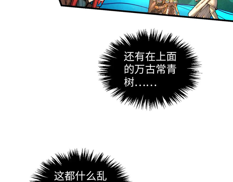 第374话人生如雾亦如梦-这一世我要当至尊-太一生水（原著）+A4漫业（第10张）
