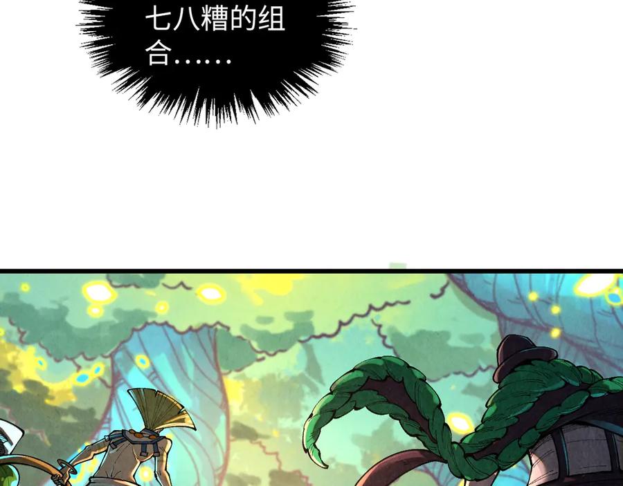 第374话人生如雾亦如梦-这一世我要当至尊-太一生水（原著）+A4漫业（第11张）