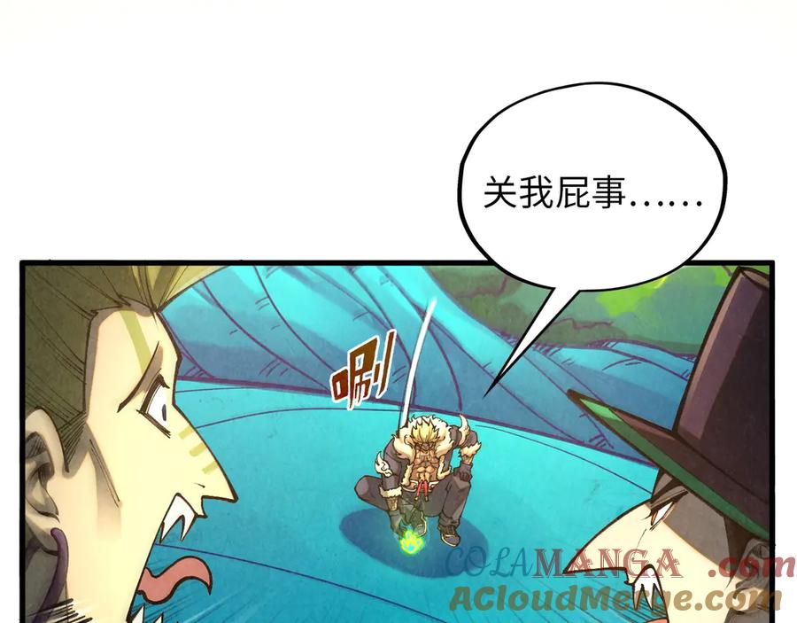 第374话人生如雾亦如梦-这一世我要当至尊-太一生水（原著）+A4漫业（第13张）