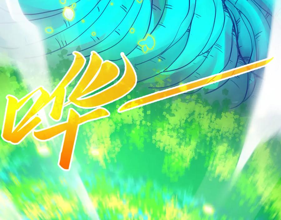 第374话人生如雾亦如梦-这一世我要当至尊-太一生水（原著）+A4漫业（第18张）