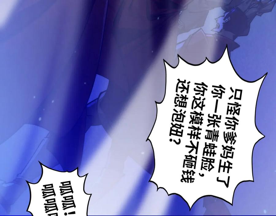 第448话十日同天-这一世我要当至尊-太一生水（原著）+A4漫业（第11张）