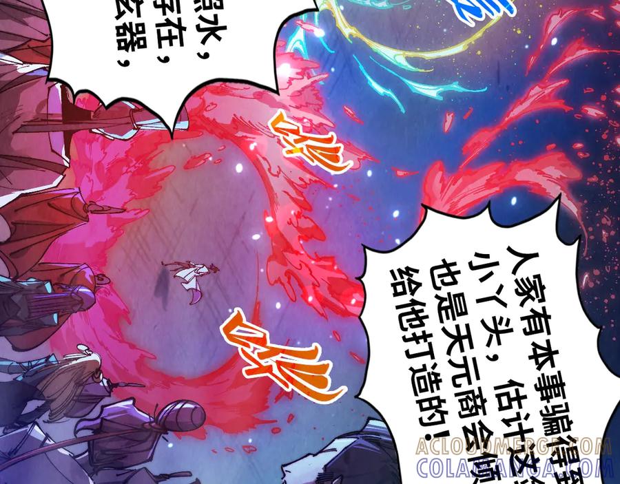 第448话十日同天-这一世我要当至尊-太一生水（原著）+A4漫业（第9张）