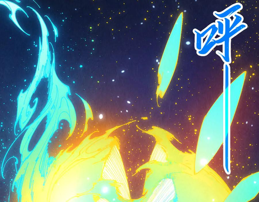 第448话十日同天-这一世我要当至尊-太一生水（原著）+A4漫业（第14张）