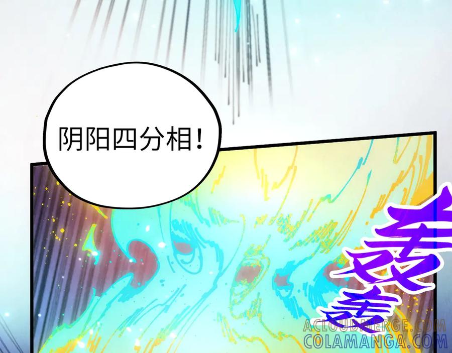 第448话十日同天-这一世我要当至尊-太一生水（原著）+A4漫业（第17张）