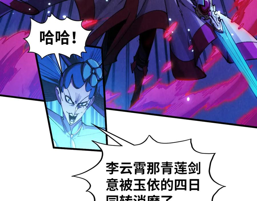 第448话十日同天-这一世我要当至尊-太一生水（原著）+A4漫业（第22张）