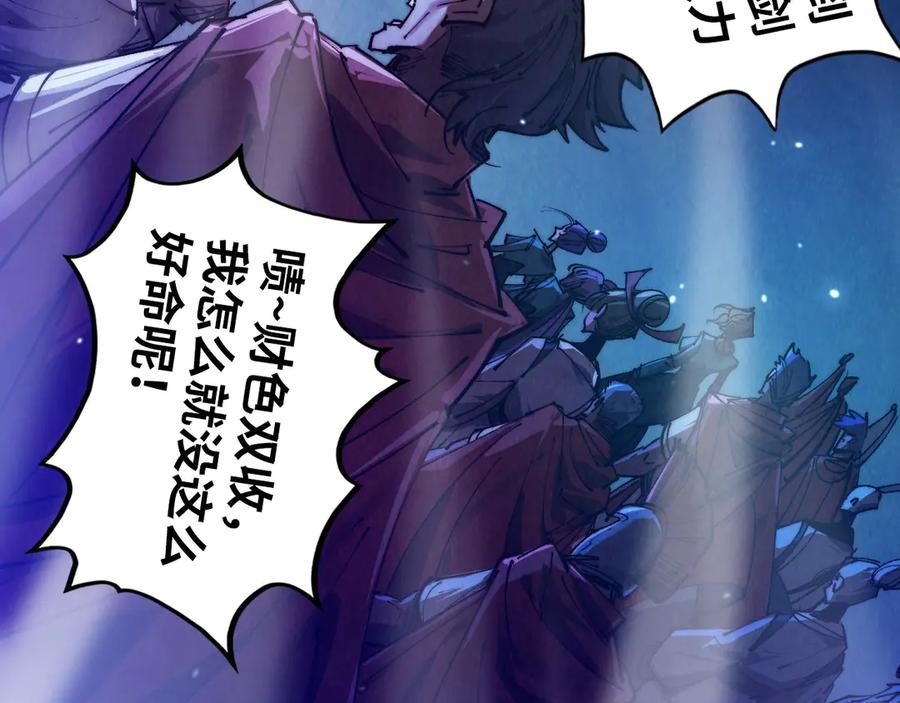 第448话十日同天-这一世我要当至尊-太一生水（原著）+A4漫业（第10张）