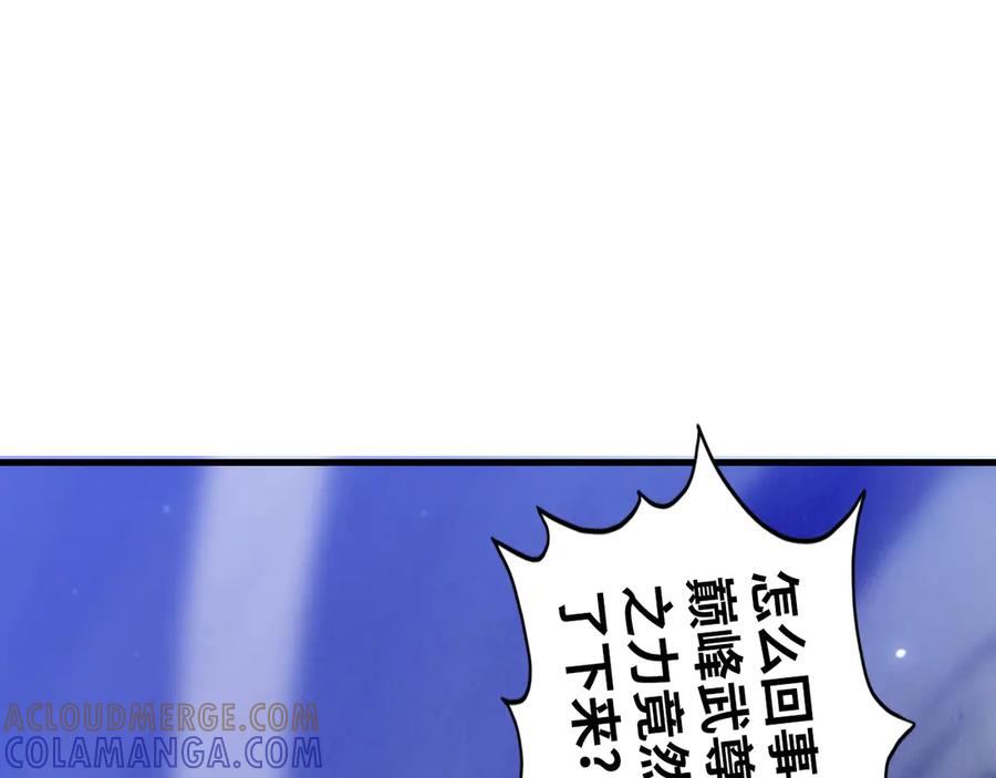 第448话十日同天-这一世我要当至尊-太一生水（原著）+A4漫业（第5张）