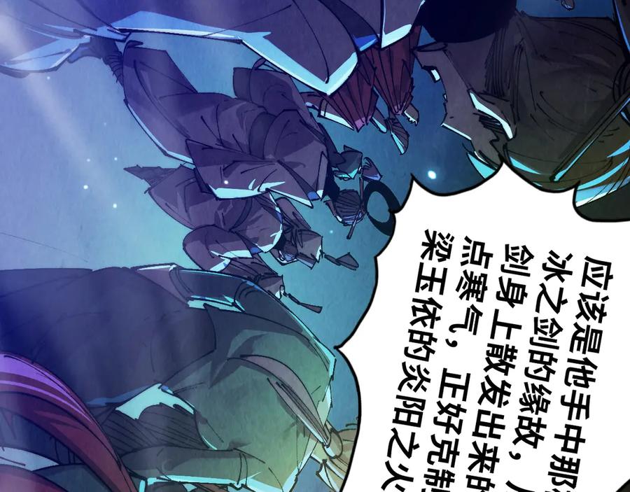 第448话十日同天-这一世我要当至尊-太一生水（原著）+A4漫业（第7张）