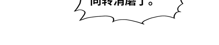 第448话十日同天-这一世我要当至尊-太一生水（原著）+A4漫业（第23张）