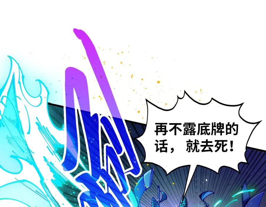 第448话十日同天-这一世我要当至尊-太一生水（原著）+A4漫业（第24张）