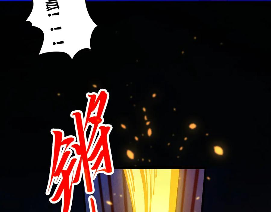 第448话十日同天-这一世我要当至尊-太一生水（原著）+A4漫业（第12张）