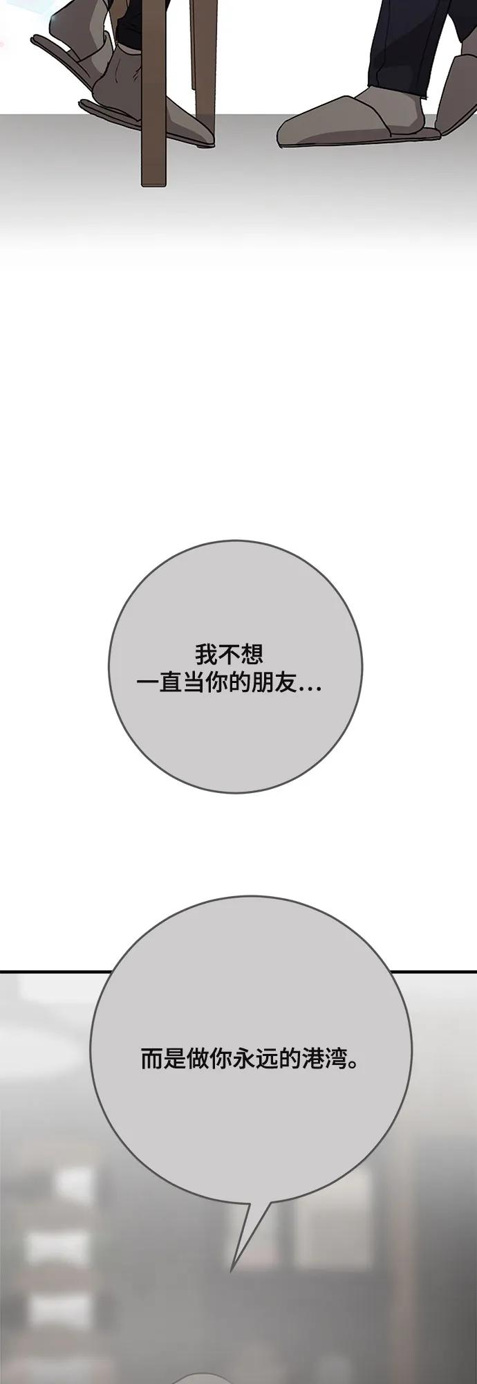 第67话-组长的新婚生活很疲惫-HADA,janggreen（第2张）