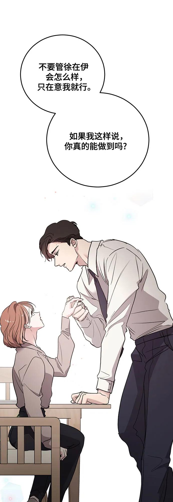 第67话-组长的新婚生活很疲惫-HADA,janggreen（第1张）