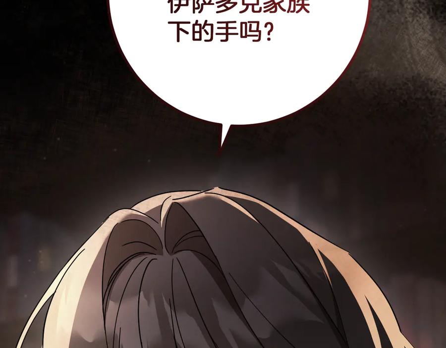 第70话我就是迷你猫-我与监狱大佬的秘密囚爱-Magoing+Tonyu+Hamji+Studio Number Zero（第6张）