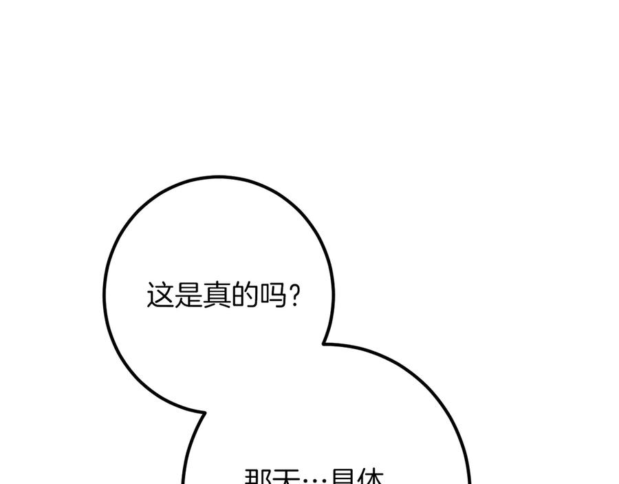 第70话我就是迷你猫-我与监狱大佬的秘密囚爱-Magoing+Tonyu+Hamji+Studio Number Zero（第12张）