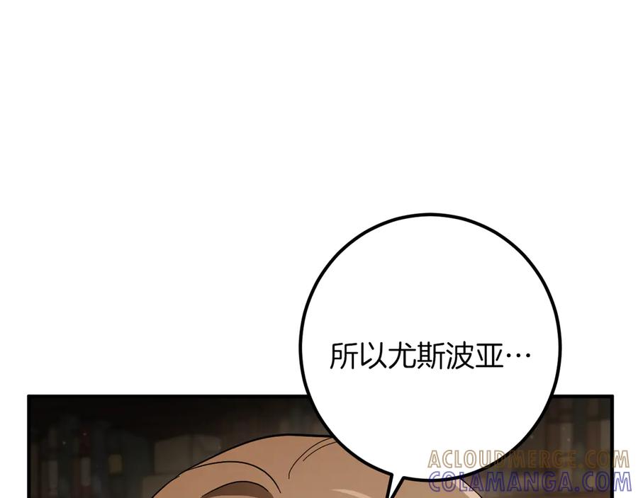 第70话我就是迷你猫-我与监狱大佬的秘密囚爱-Magoing+Tonyu+Hamji+Studio Number Zero（第25张）