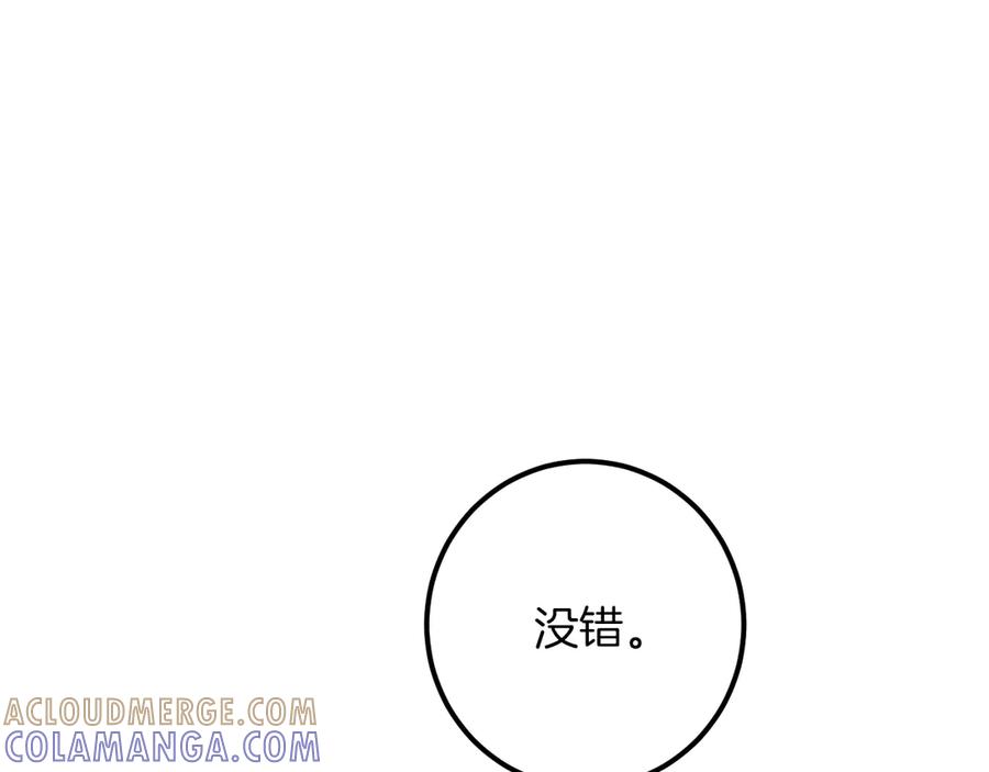 第70话我就是迷你猫-我与监狱大佬的秘密囚爱-Magoing+Tonyu+Hamji+Studio Number Zero（第9张）