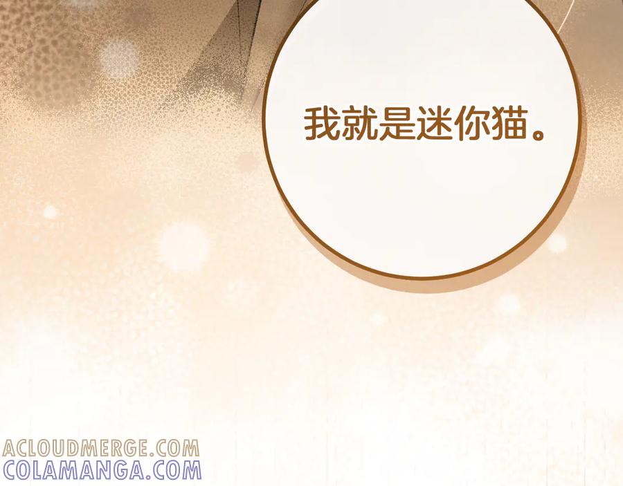 第71话控制-我与监狱大佬的秘密囚爱-Magoing+Tonyu+Hamji+Studio Number Zero（第5张）