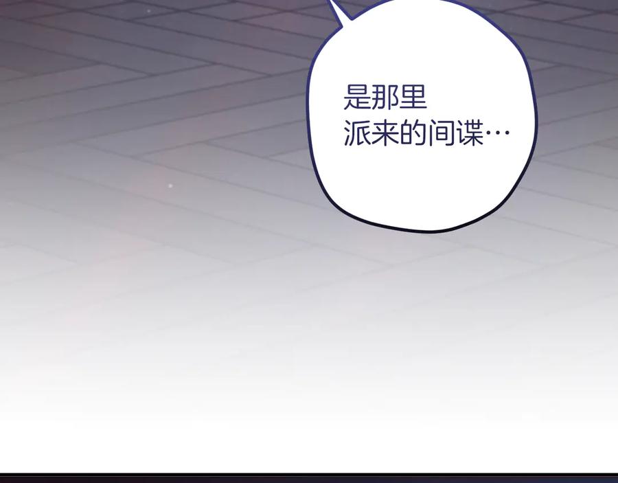第73话中弹-我与监狱大佬的秘密囚爱-Magoing+Tonyu+Hamji+Studio Number Zero（第4张）