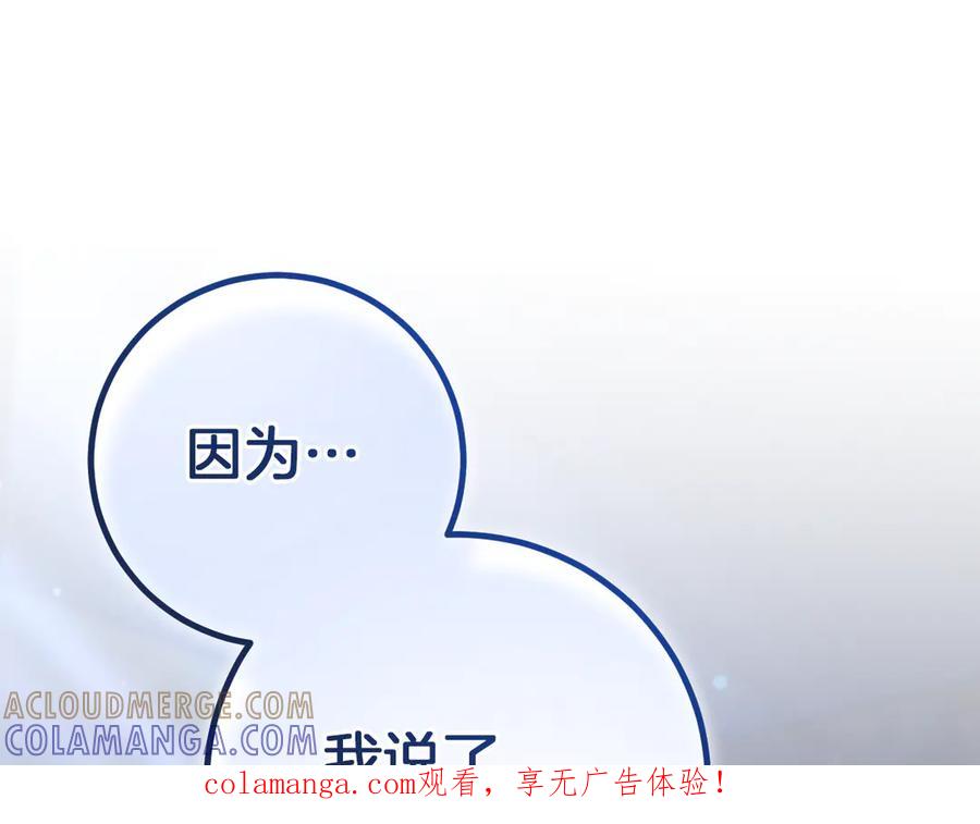 第75话力玫尔的拜托-我与监狱大佬的秘密囚爱-Magoing+Tonyu+Hamji+Studio Number Zero（第1张）