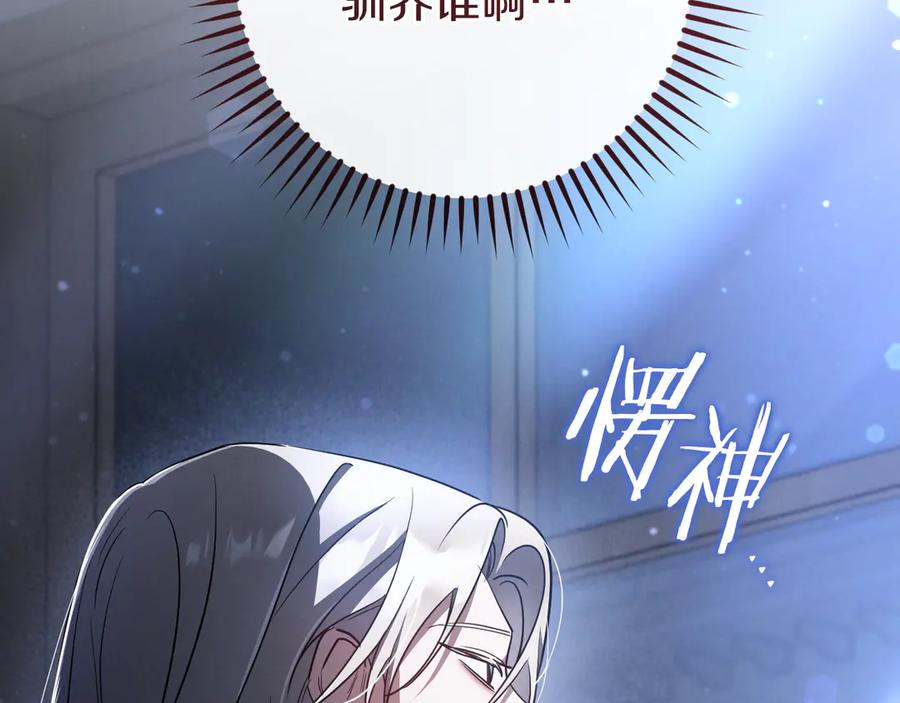 第75话力玫尔的拜托-我与监狱大佬的秘密囚爱-Magoing+Tonyu+Hamji+Studio Number Zero（第10张）