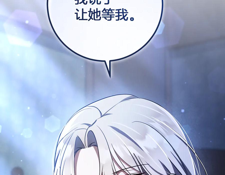 第75话力玫尔的拜托-我与监狱大佬的秘密囚爱-Magoing+Tonyu+Hamji+Studio Number Zero（第2张）