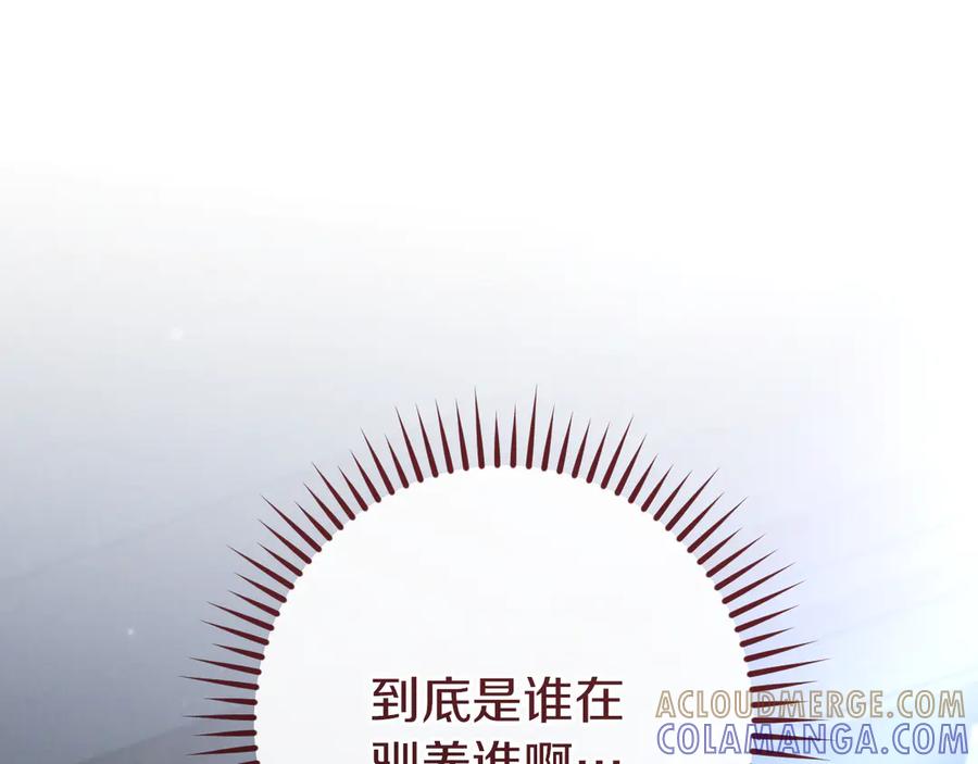 第75话力玫尔的拜托-我与监狱大佬的秘密囚爱-Magoing+Tonyu+Hamji+Studio Number Zero（第9张）