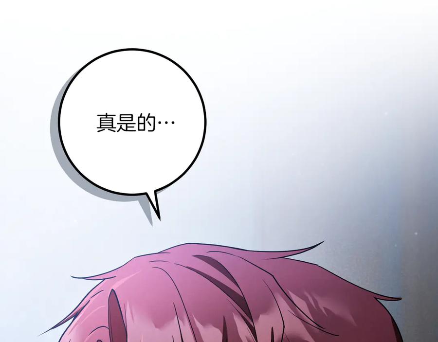 第75话力玫尔的拜托-我与监狱大佬的秘密囚爱-Magoing+Tonyu+Hamji+Studio Number Zero（第6张）