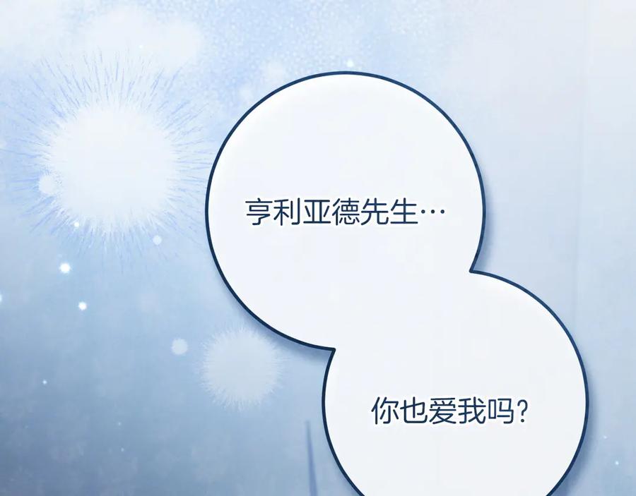 第77话艾德文闯入-我与监狱大佬的秘密囚爱-Magoing+Tonyu+Hamji+Studio Number Zero（第2张）