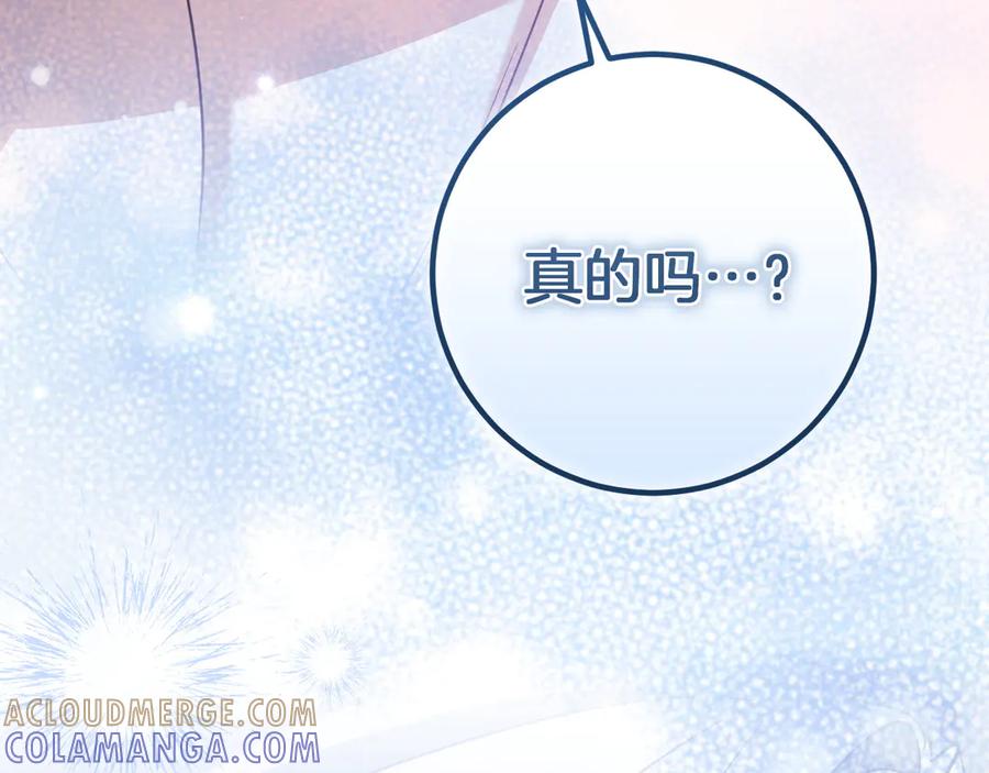 第77话艾德文闯入-我与监狱大佬的秘密囚爱-Magoing+Tonyu+Hamji+Studio Number Zero（第17张）