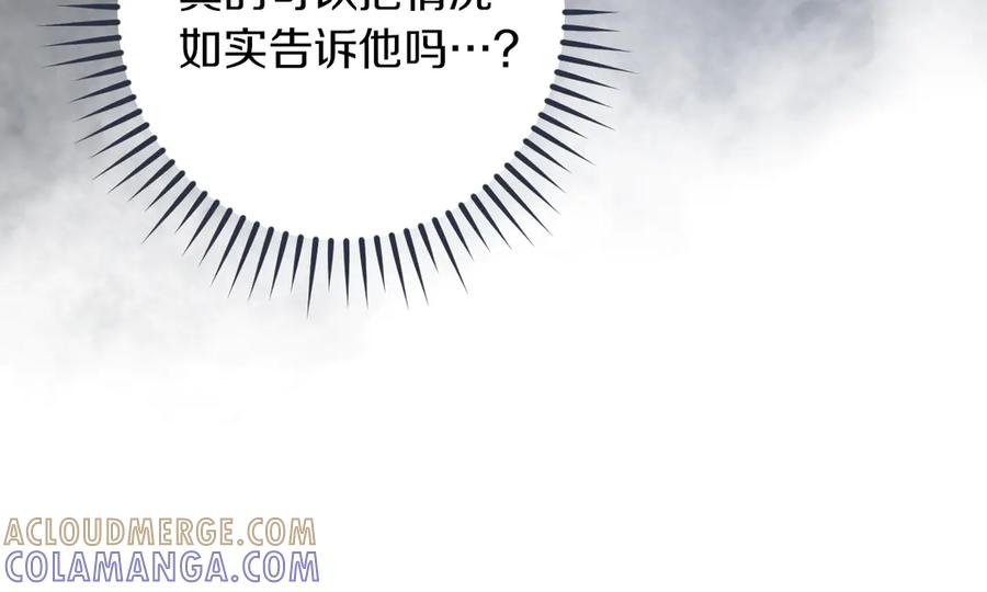 第78话赎罪-我与监狱大佬的秘密囚爱-Magoing+Tonyu+Hamji+Studio Number Zero（第25张）