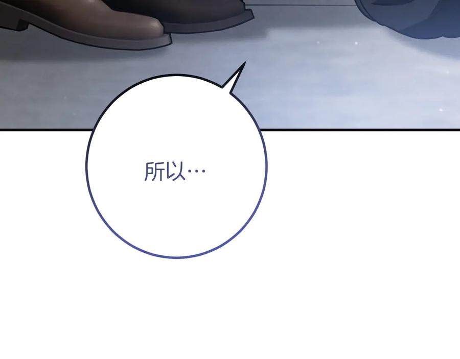 第80话胆小鬼-我与监狱大佬的秘密囚爱-Magoing+Tonyu+Hamji+Studio Number Zero（第3张）